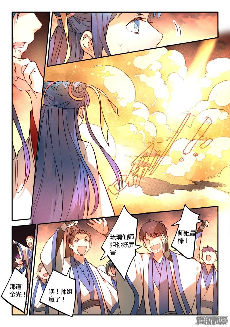 Spirit Blade Mountain Ch.134 p3
