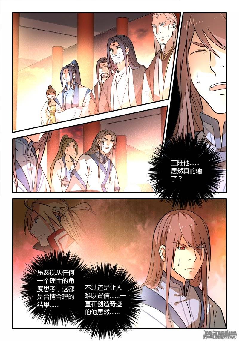 Spirit Blade Mountain Ch.134 p4