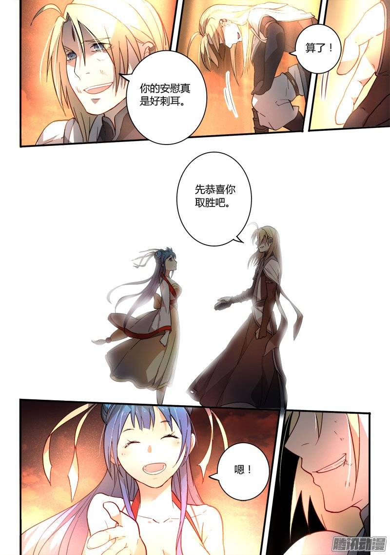 Spirit Blade Mountain Ch.134 p7