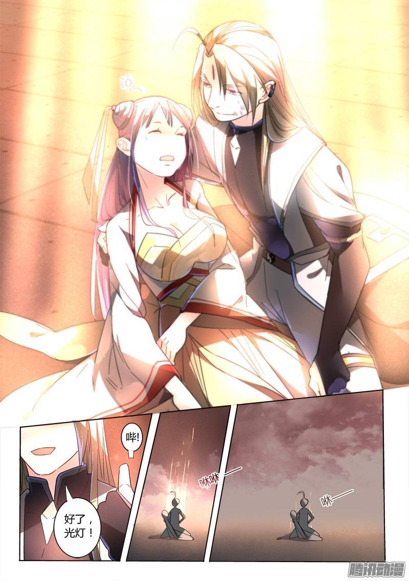 Spirit Blade Mountain Ch.134 p9