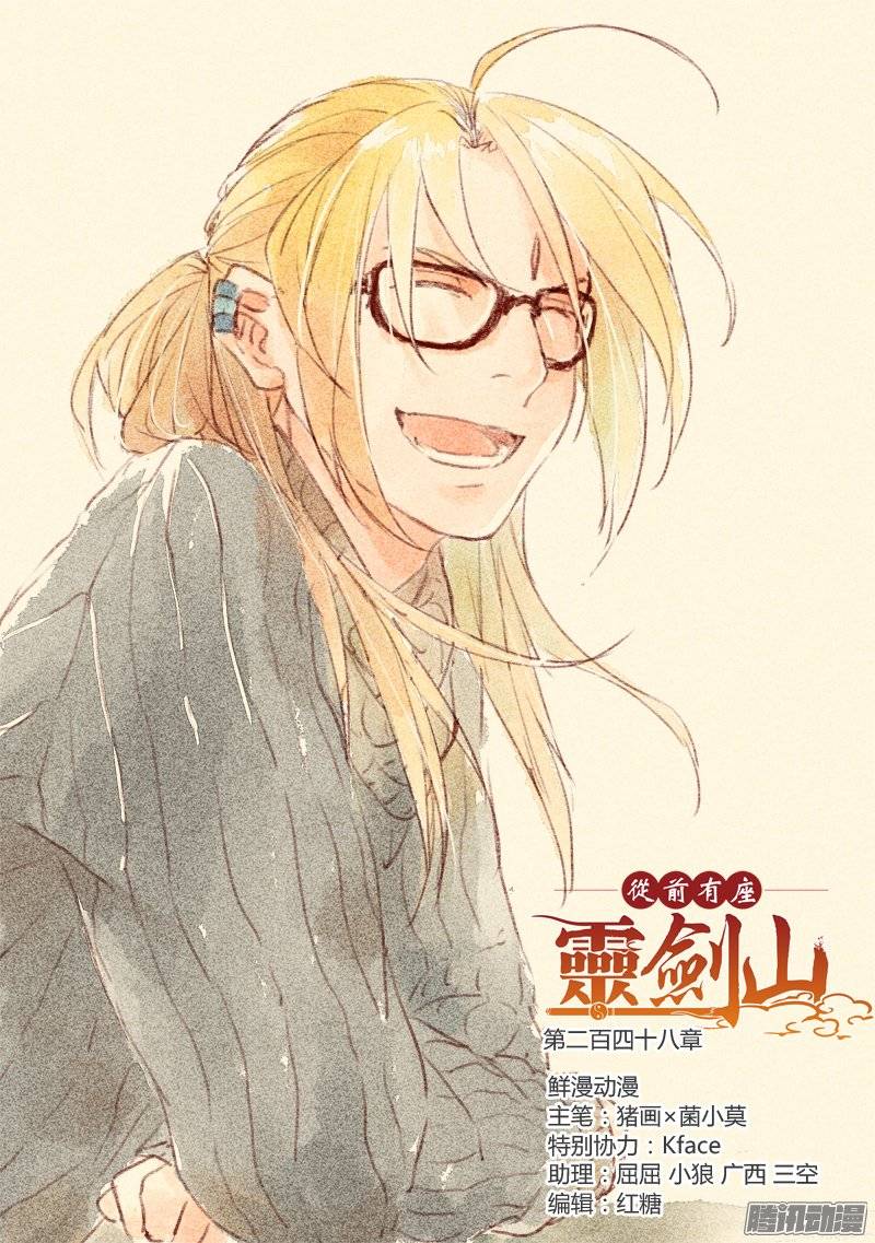 Spirit Blade Mountain Ch.135 p1