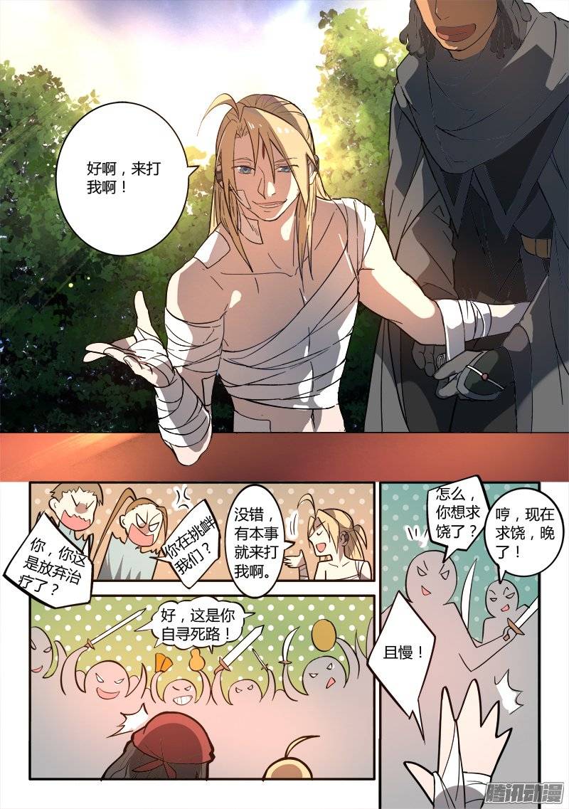 Spirit Blade Mountain Ch.135 p7