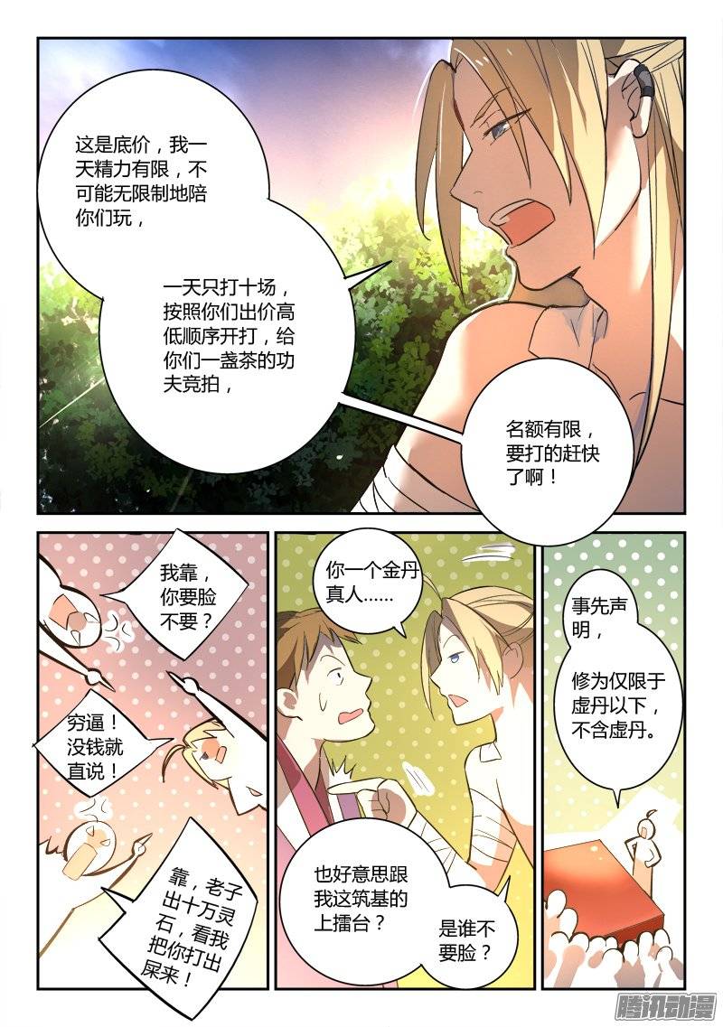 Spirit Blade Mountain Ch.135 p9