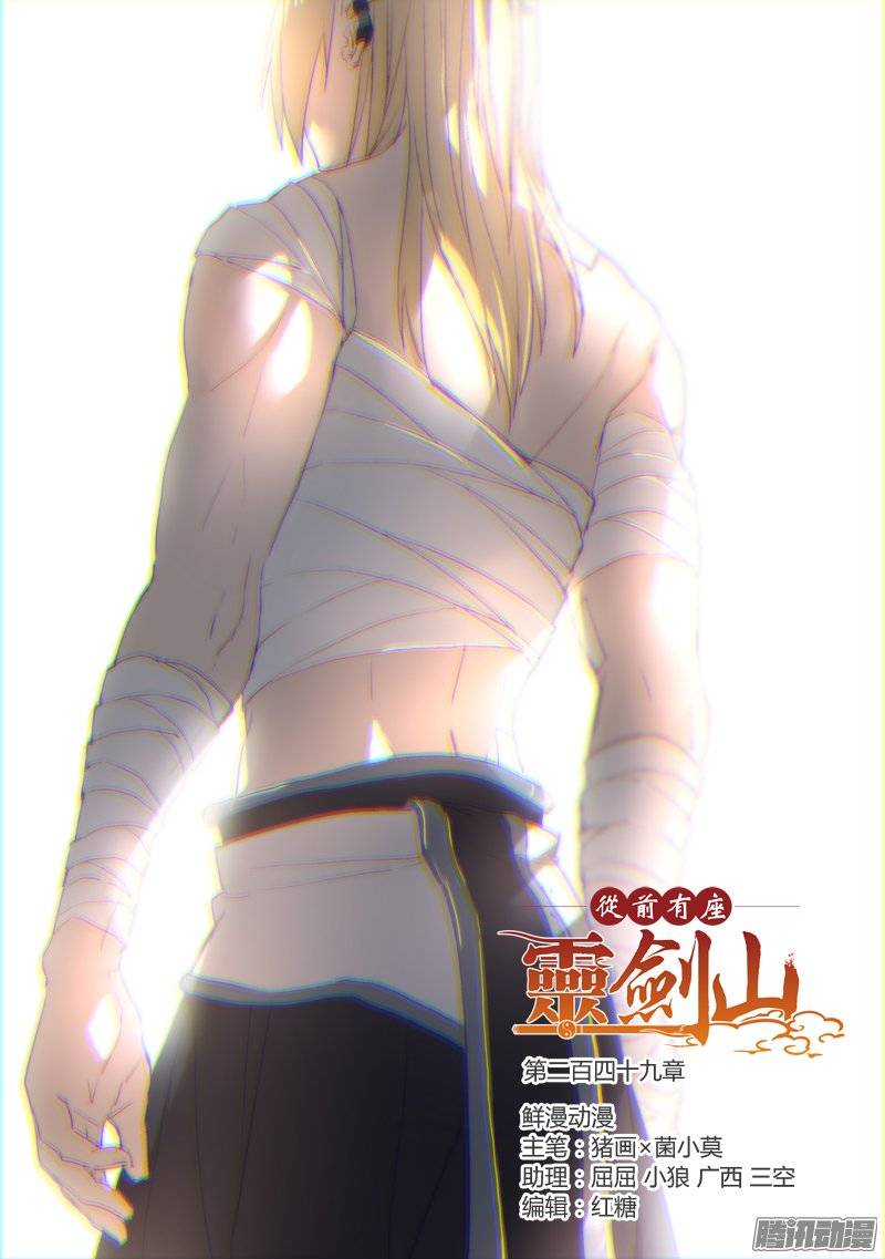 Spirit Blade Mountain Ch.136 p1