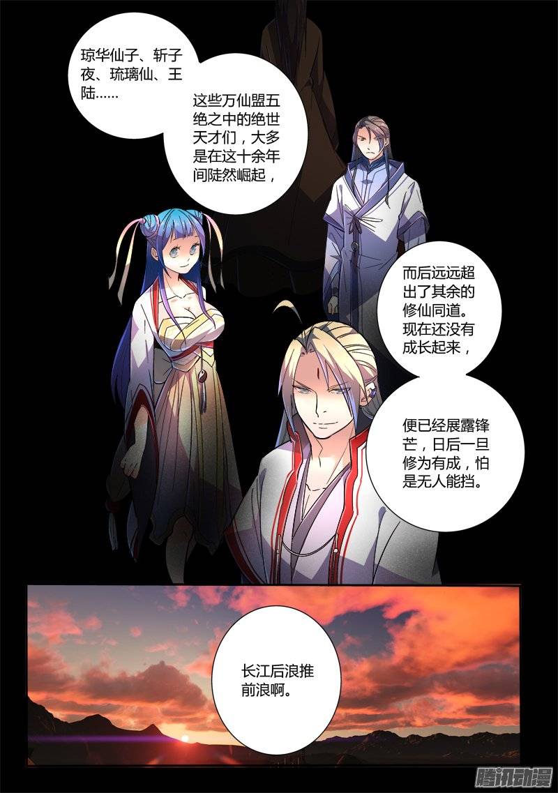 Spirit Blade Mountain Ch.136 p10