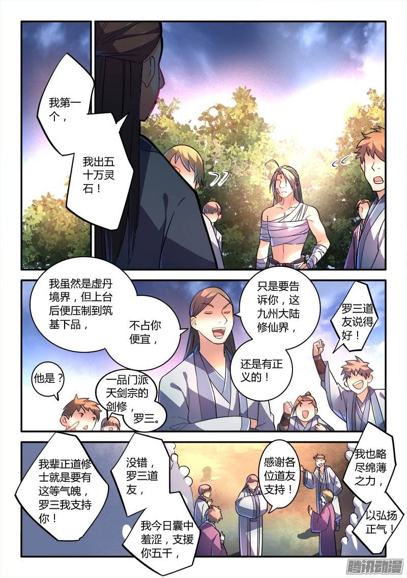 Spirit Blade Mountain Ch.136 p2