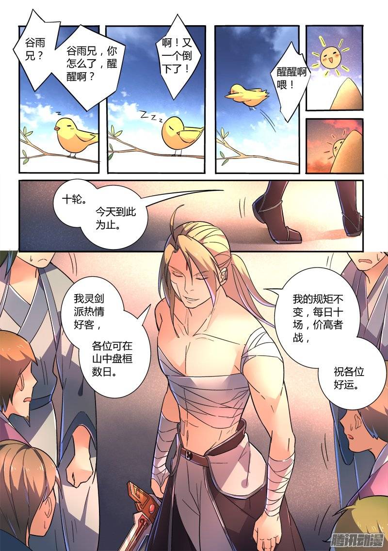 Spirit Blade Mountain Ch.136 p6