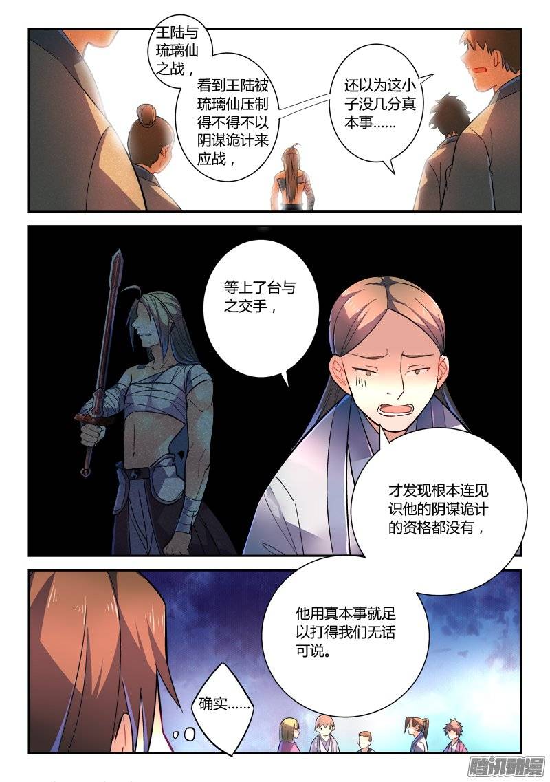 Spirit Blade Mountain Ch.136 p7