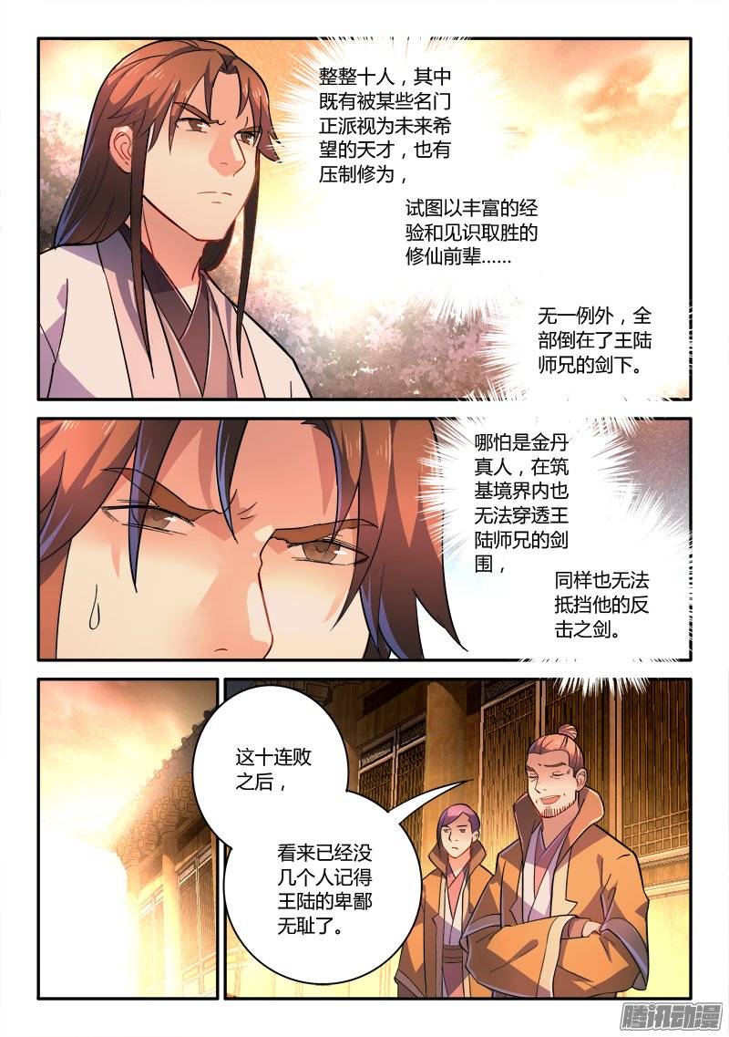 Spirit Blade Mountain Ch.136 p8