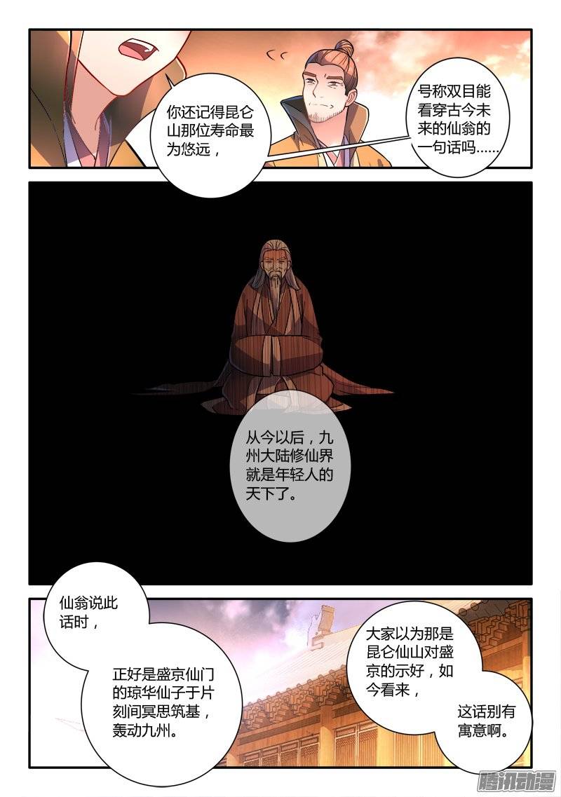 Spirit Blade Mountain Ch.136 p9