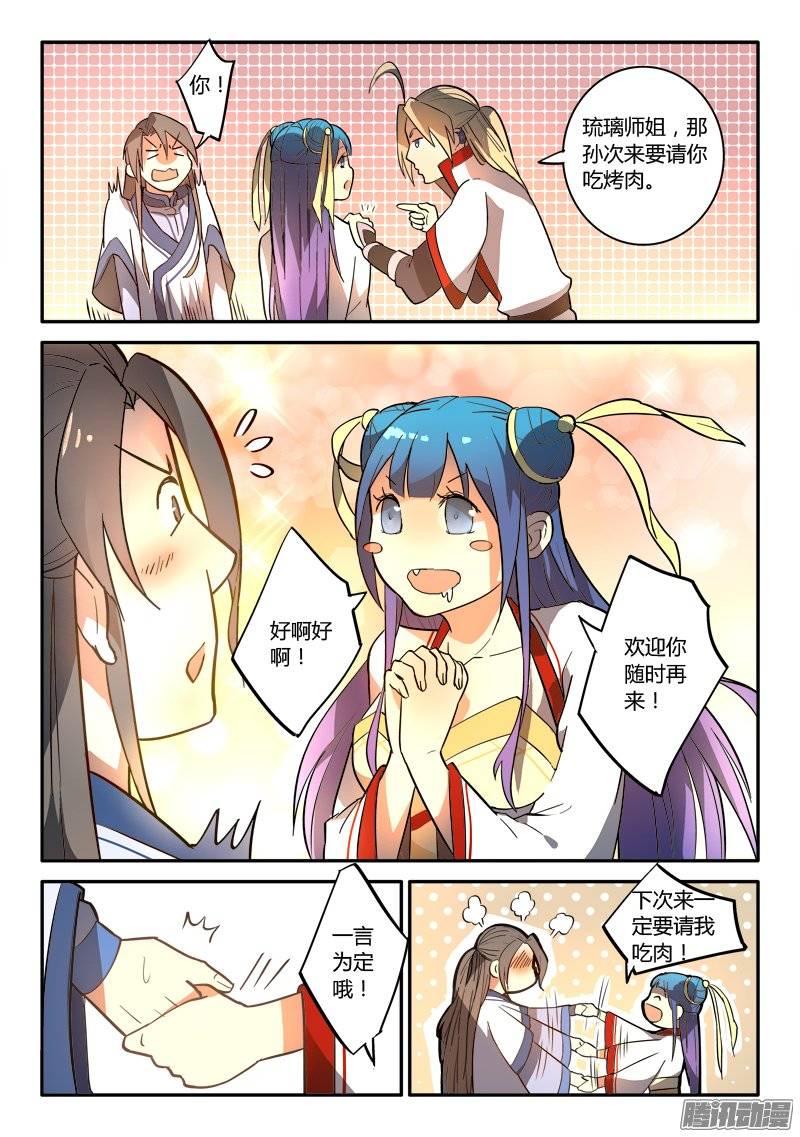 Spirit Blade Mountain Ch.138 p10