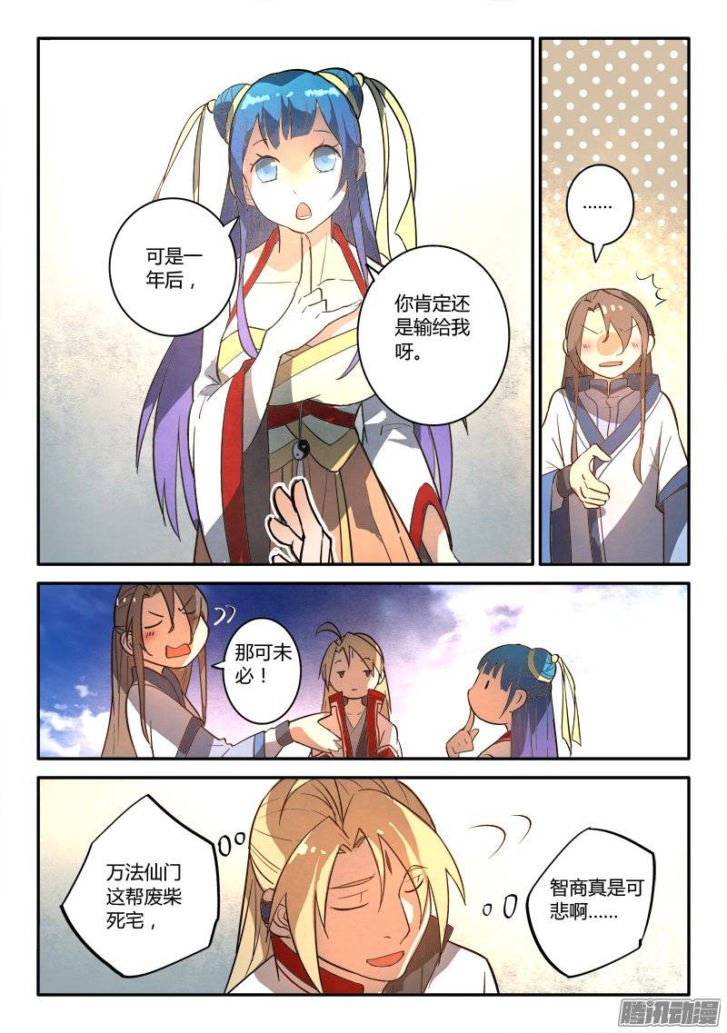 Spirit Blade Mountain Ch.138 p9