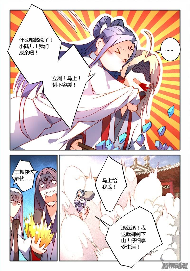 Spirit Blade Mountain Ch.139 p10