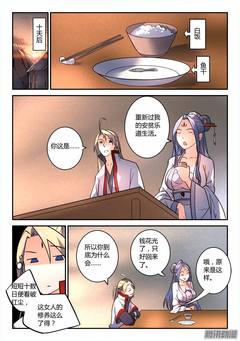 Spirit Blade Mountain Ch.139 p11