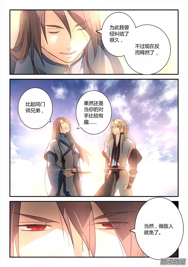 Spirit Blade Mountain Ch.139 p4