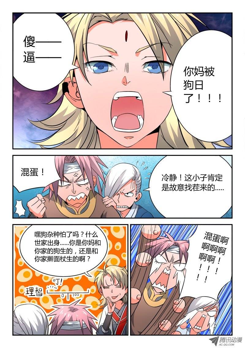 Spirit Blade Mountain Ch.14 p10