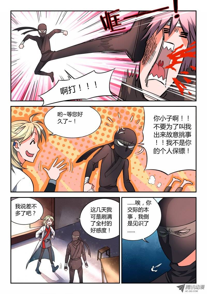 Spirit Blade Mountain Ch.14 p11