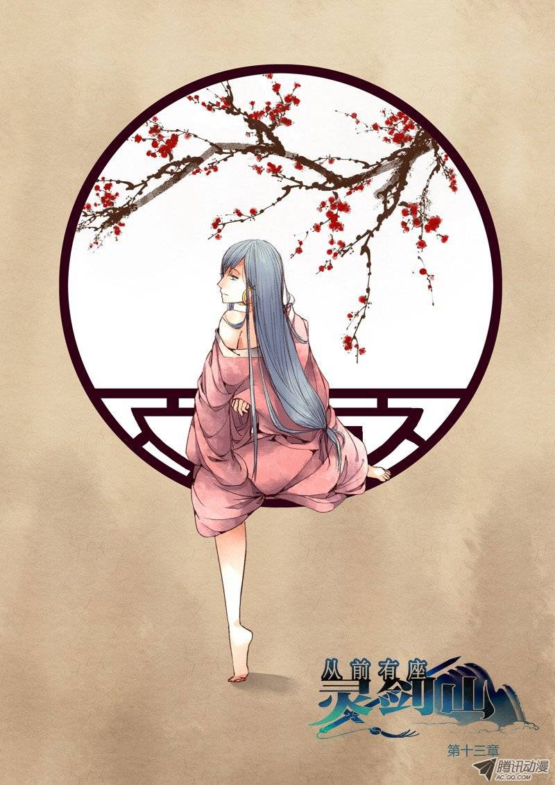 Spirit Blade Mountain Ch.14 p2
