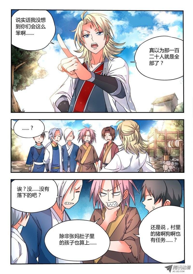 Spirit Blade Mountain Ch.14 p3