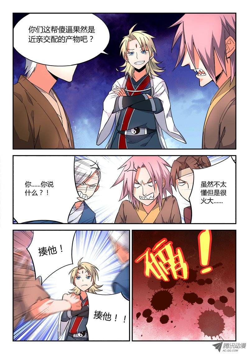 Spirit Blade Mountain Ch.14 p4