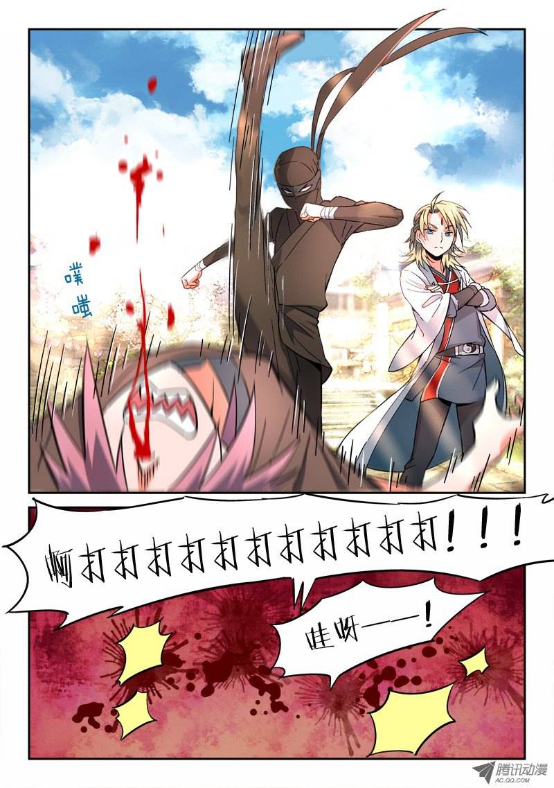 Spirit Blade Mountain Ch.14 p5