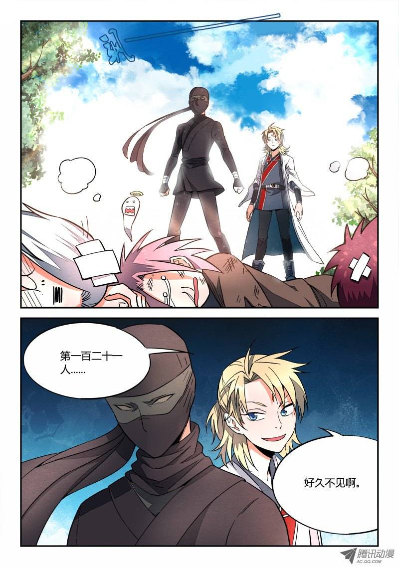 Spirit Blade Mountain Ch.14 p6