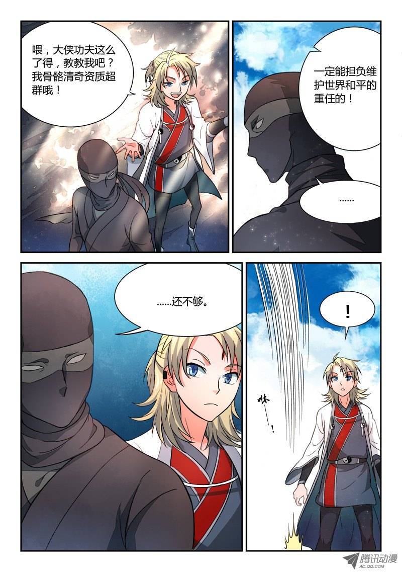 Spirit Blade Mountain Ch.14 p7