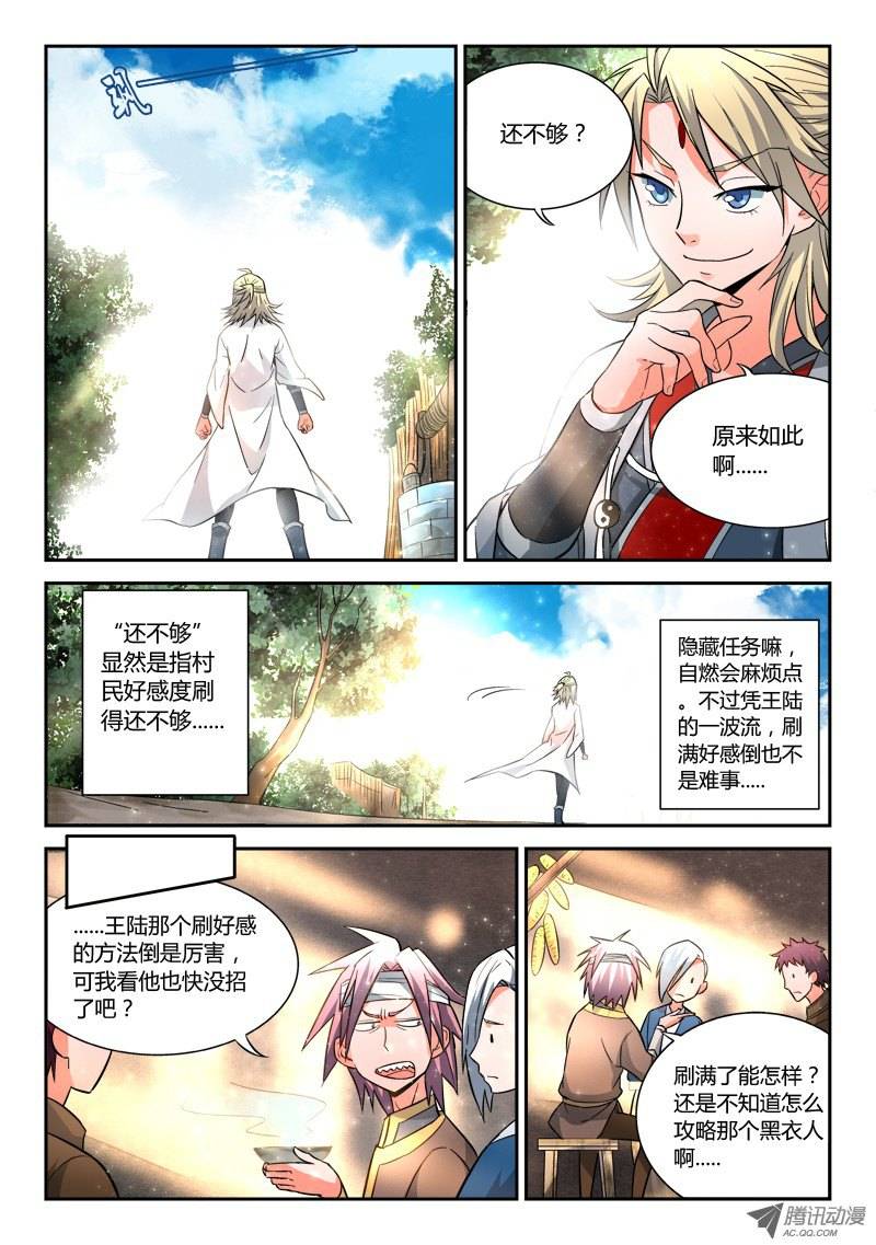Spirit Blade Mountain Ch.14 p8