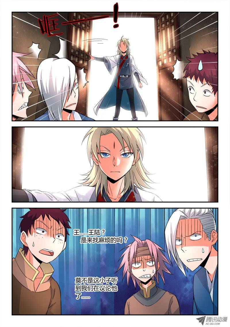 Spirit Blade Mountain Ch.14 p9