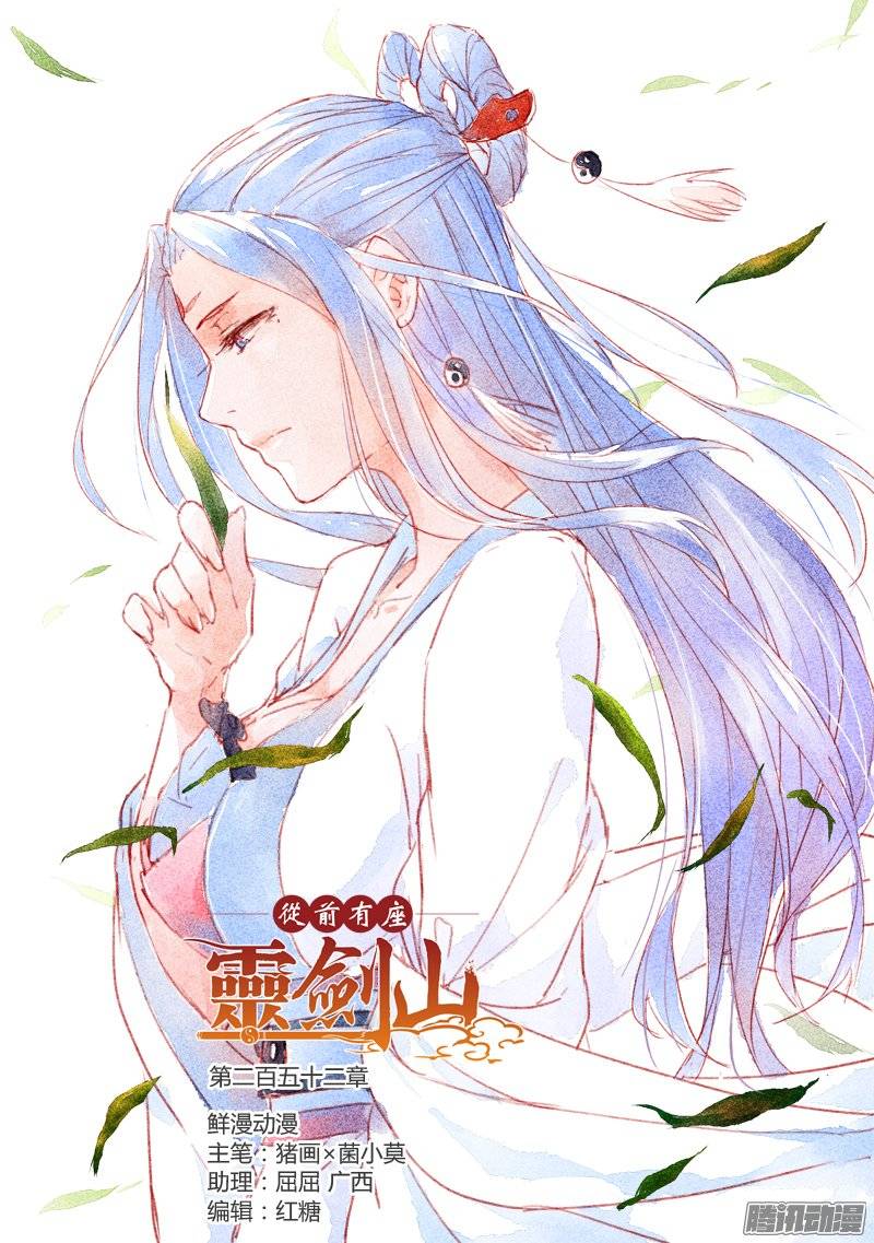 Spirit Blade Mountain Ch.140 p1