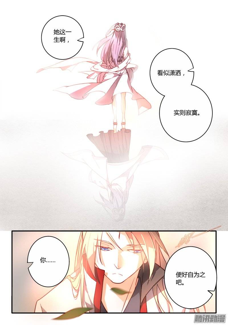 Spirit Blade Mountain Ch.140 p13