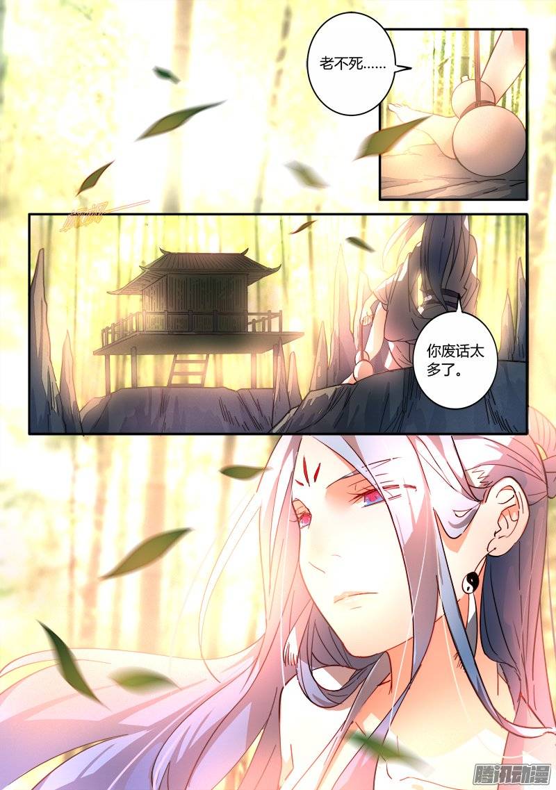 Spirit Blade Mountain Ch.140 p14