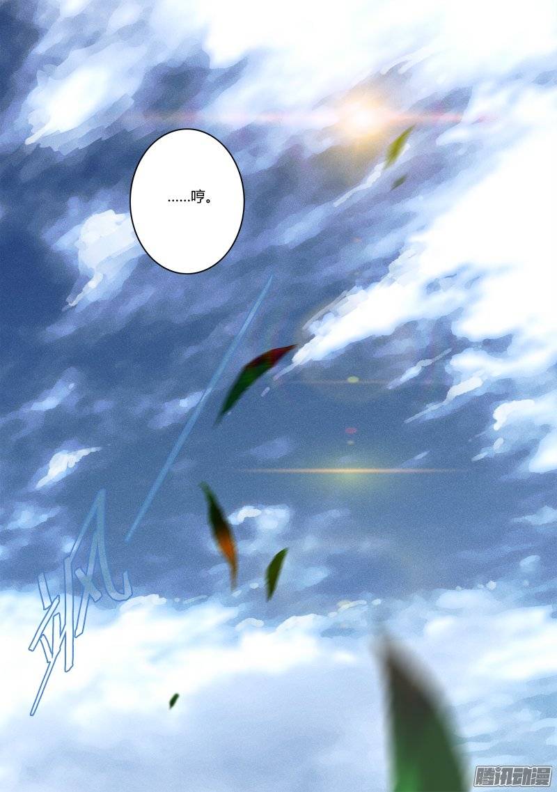Spirit Blade Mountain Ch.140 p15