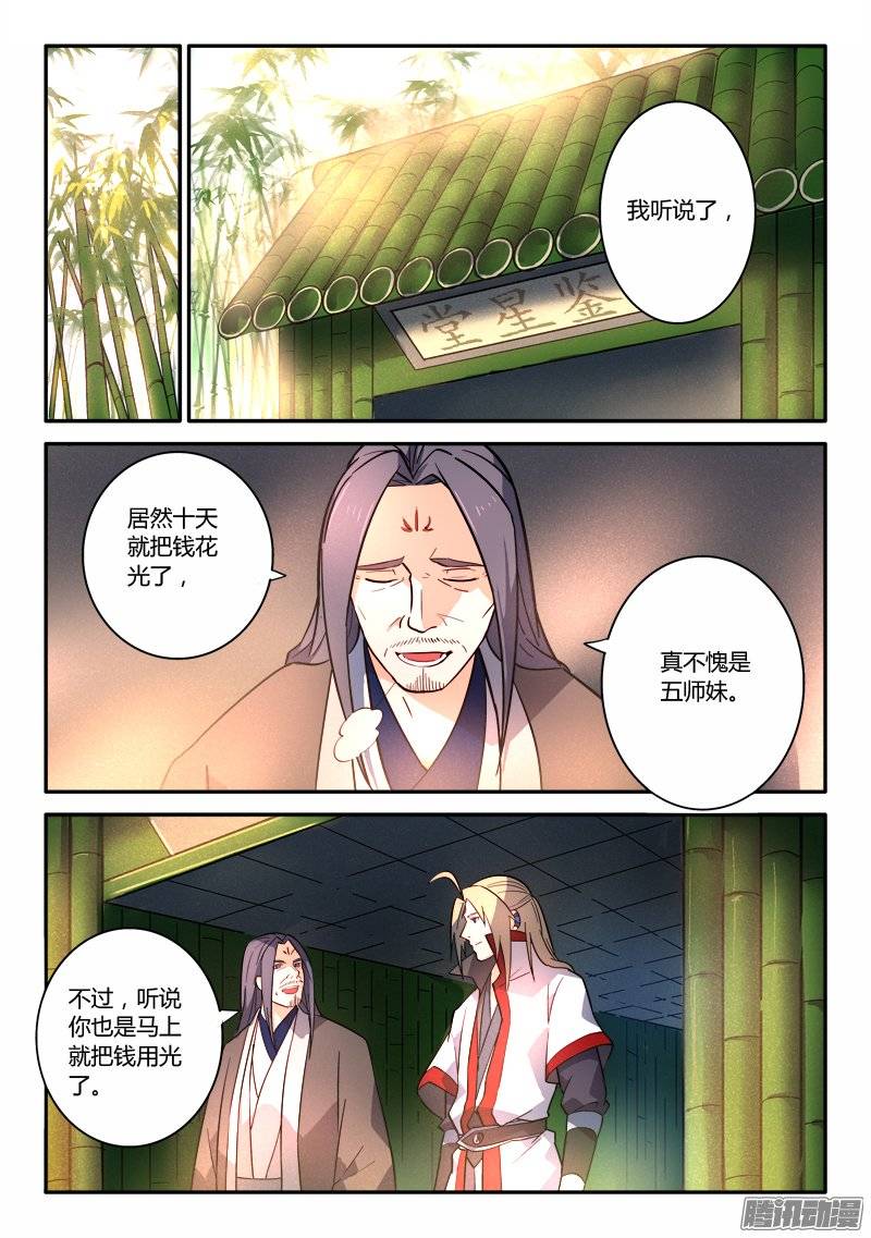 Spirit Blade Mountain Ch.140 p2