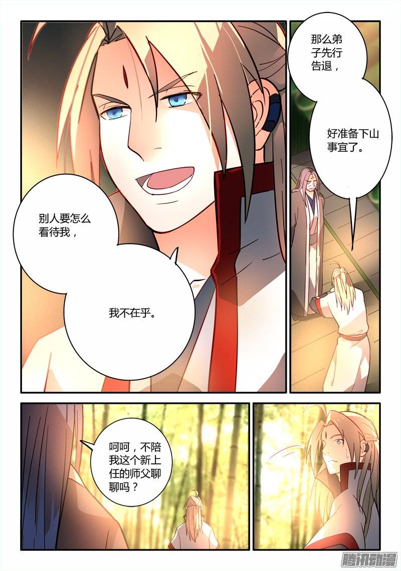 Spirit Blade Mountain Ch.140 p5