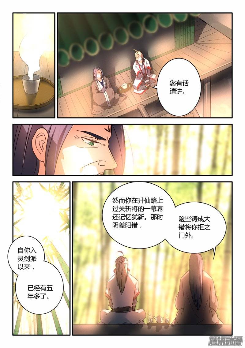Spirit Blade Mountain Ch.140 p6
