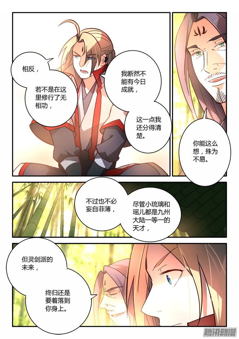 Spirit Blade Mountain Ch.140 p8