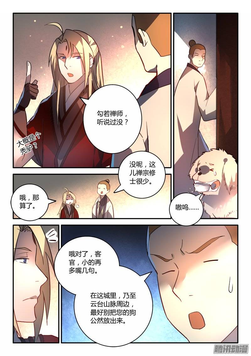 Spirit Blade Mountain Ch.141 p13