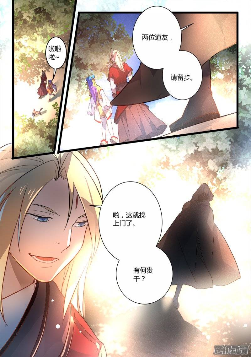 Spirit Blade Mountain Ch.141 p15