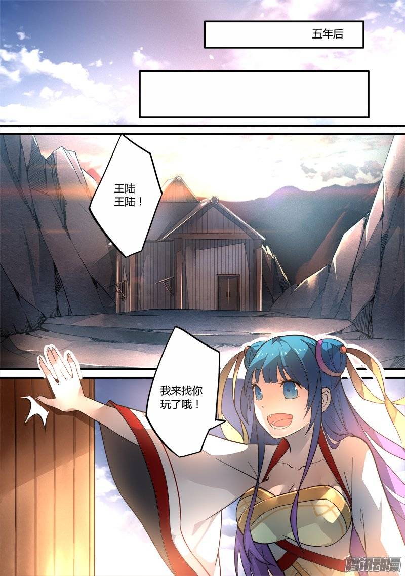 Spirit Blade Mountain Ch.141 p2