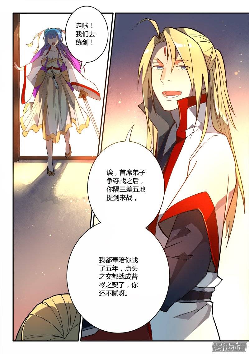 Spirit Blade Mountain Ch.141 p3