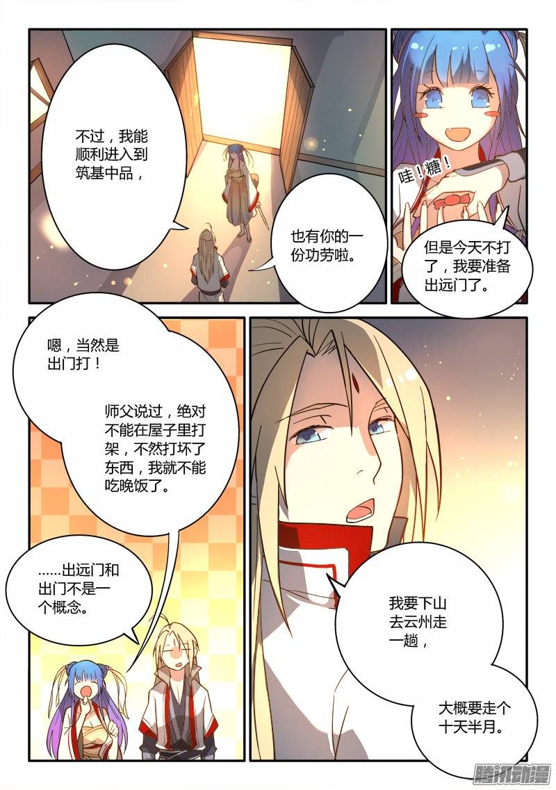 Spirit Blade Mountain Ch.141 p4