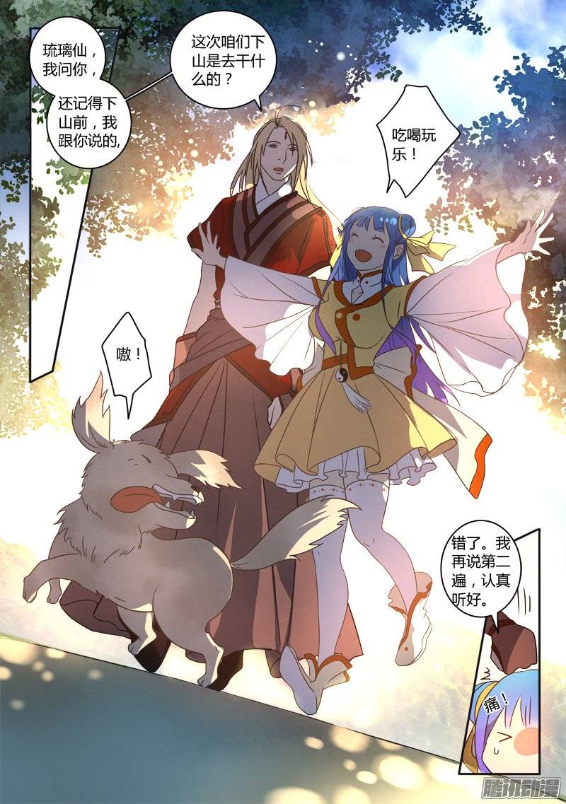 Spirit Blade Mountain Ch.141 p6
