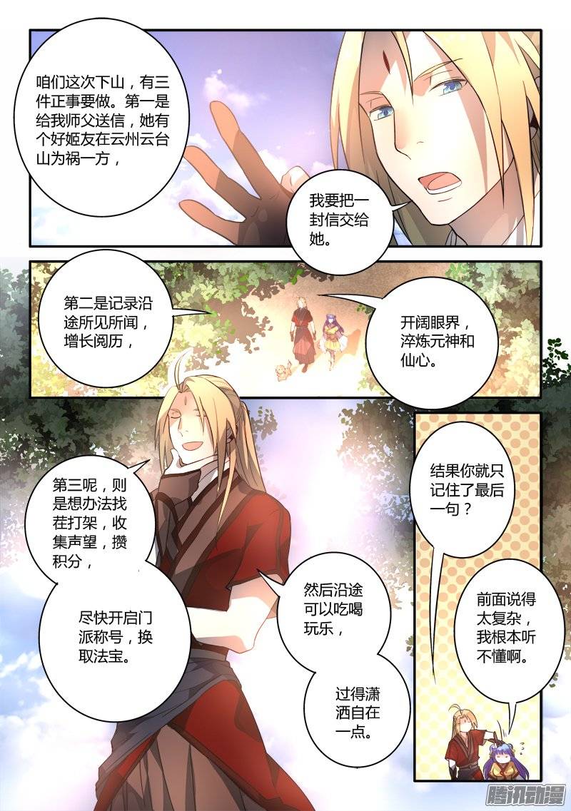 Spirit Blade Mountain Ch.141 p7