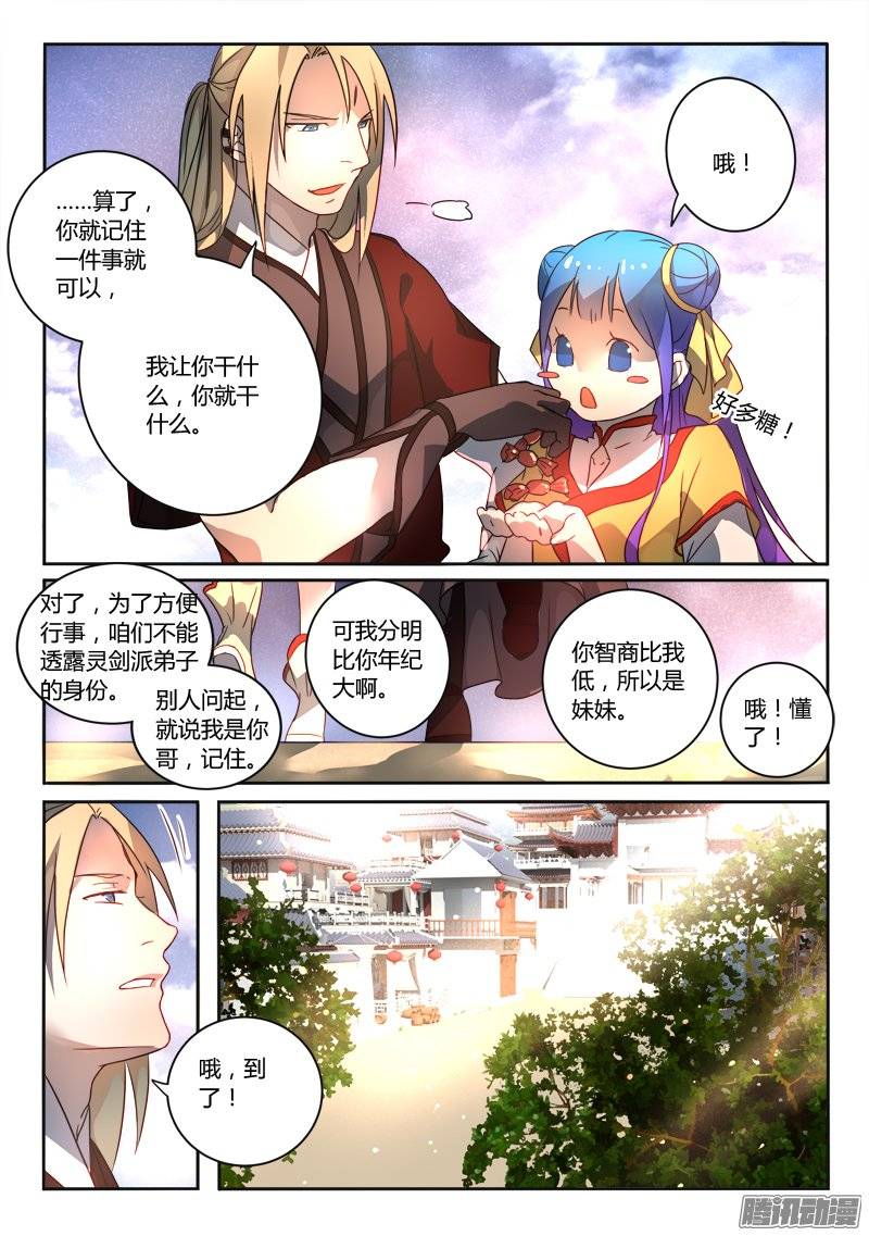 Spirit Blade Mountain Ch.141 p8
