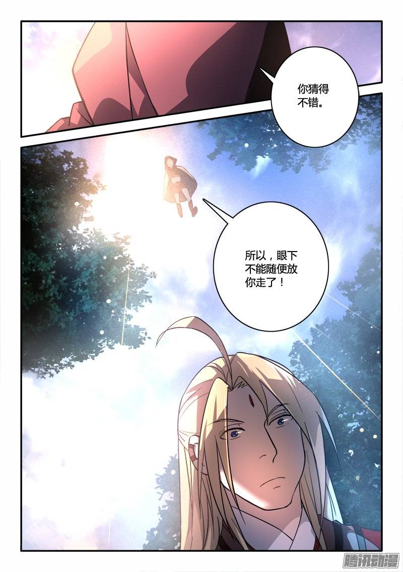 Spirit Blade Mountain Ch.142 p15