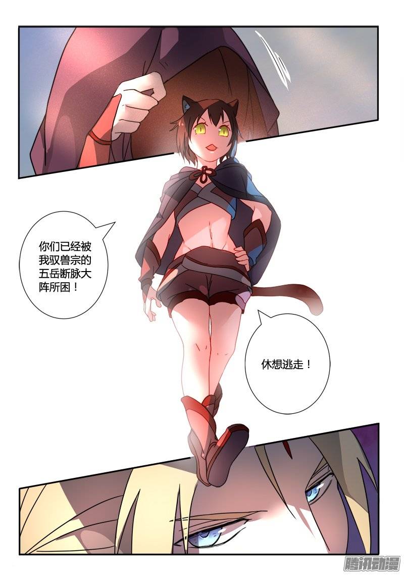 Spirit Blade Mountain Ch.142 p16