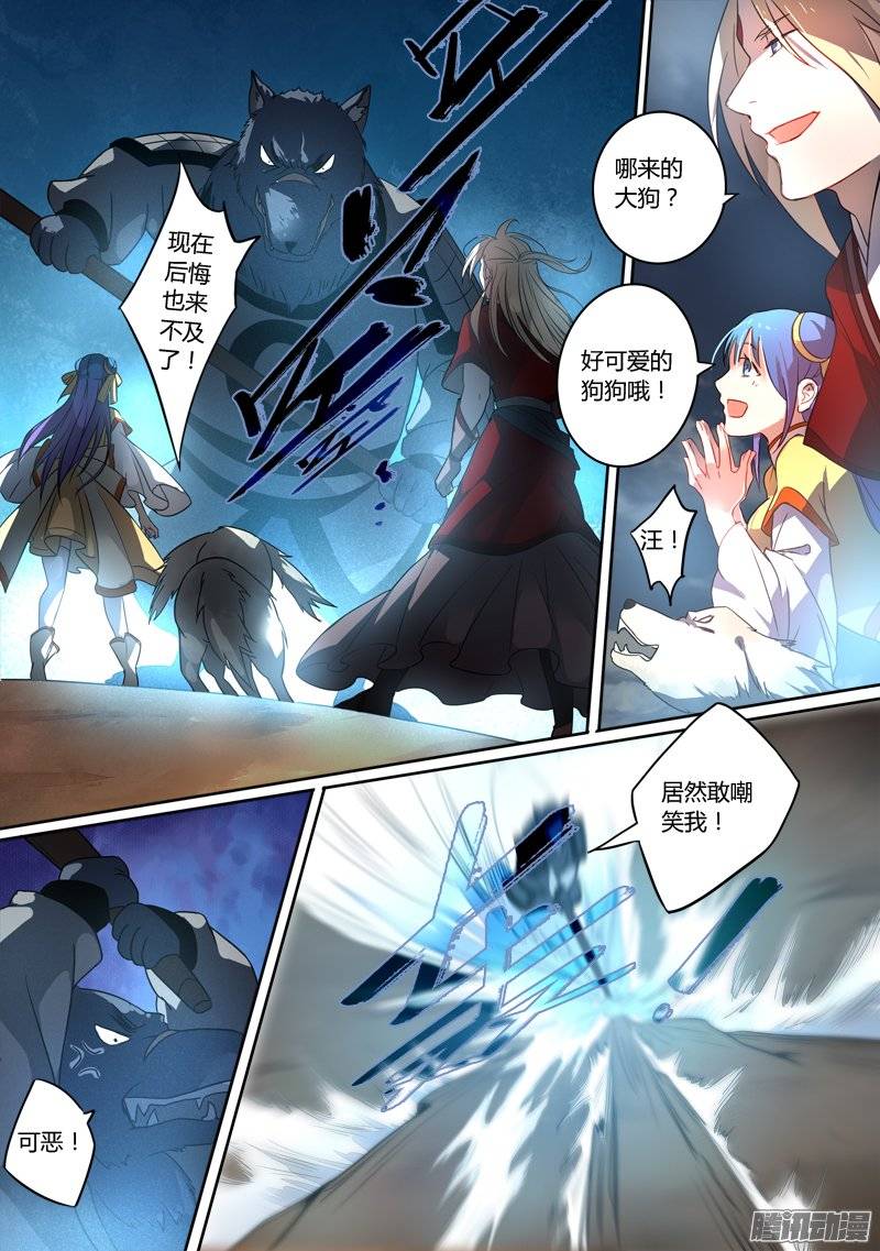 Spirit Blade Mountain Ch.142 p4