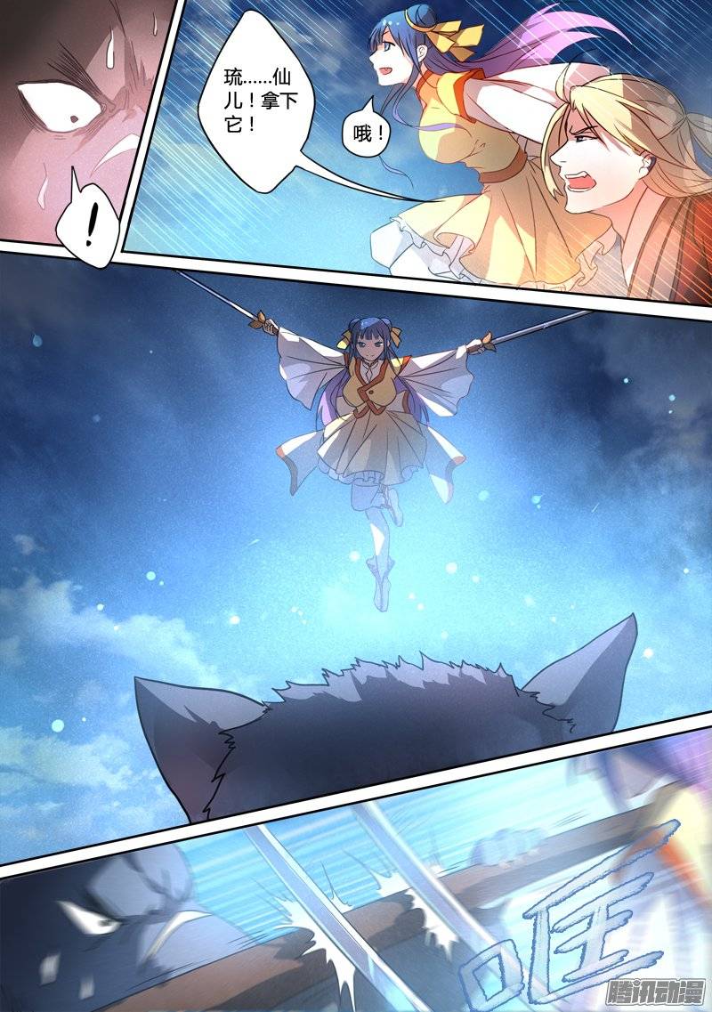 Spirit Blade Mountain Ch.142 p6