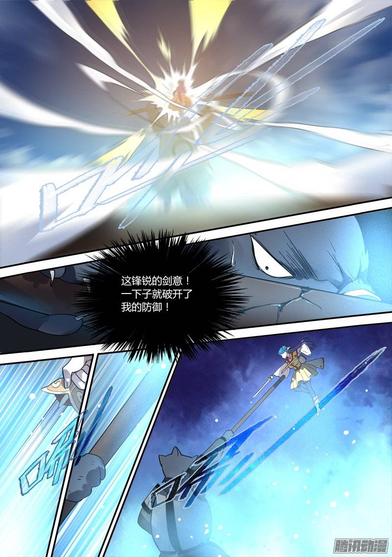 Spirit Blade Mountain Ch.142 p7